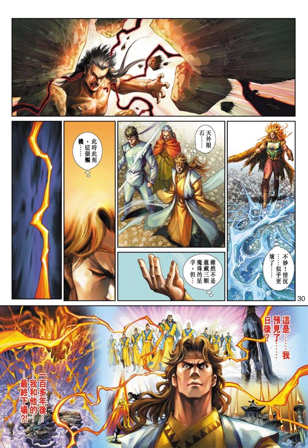 第12话
