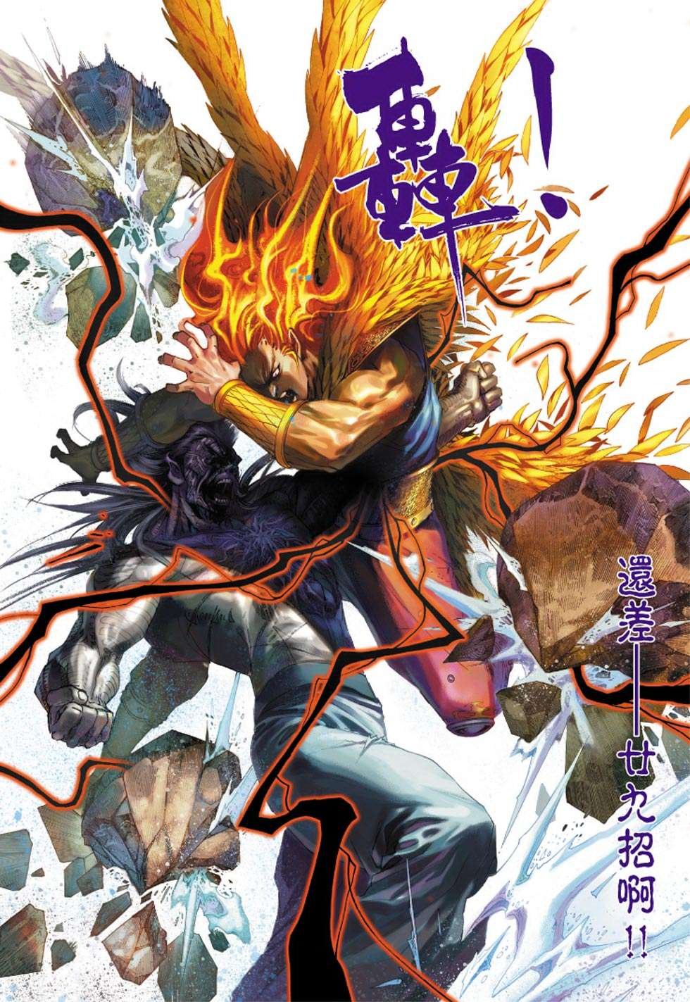 第12话