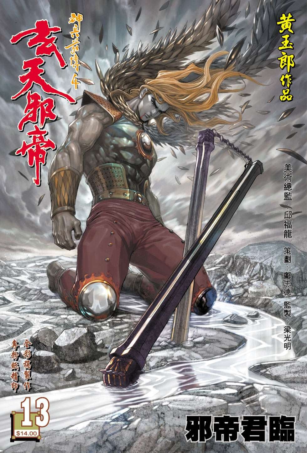 第13话