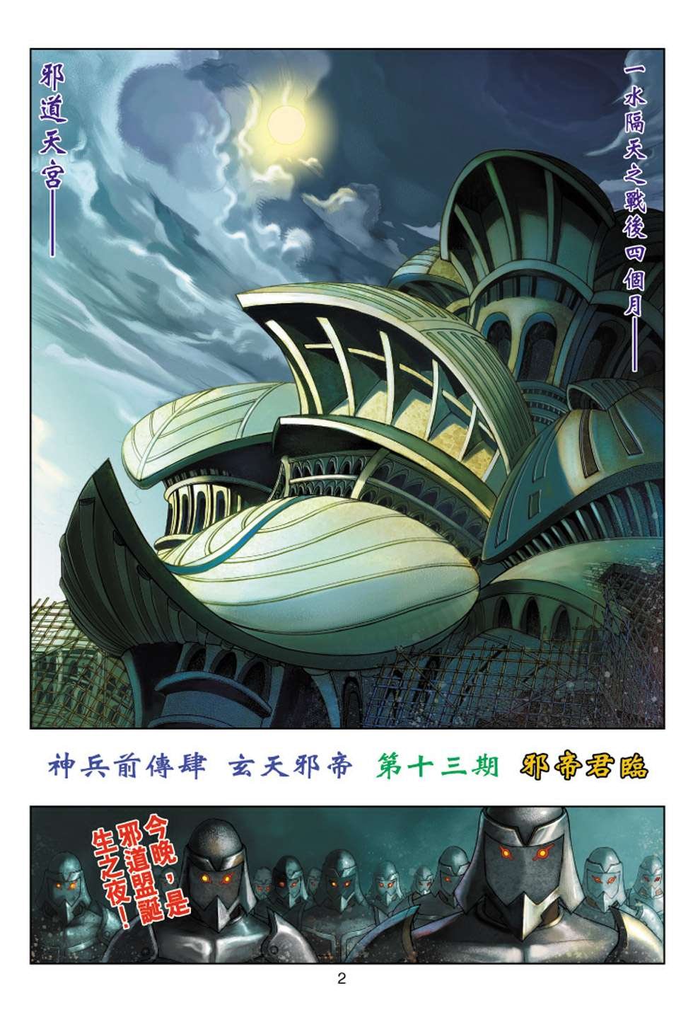 第13话
