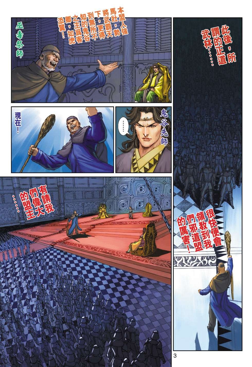 第13话