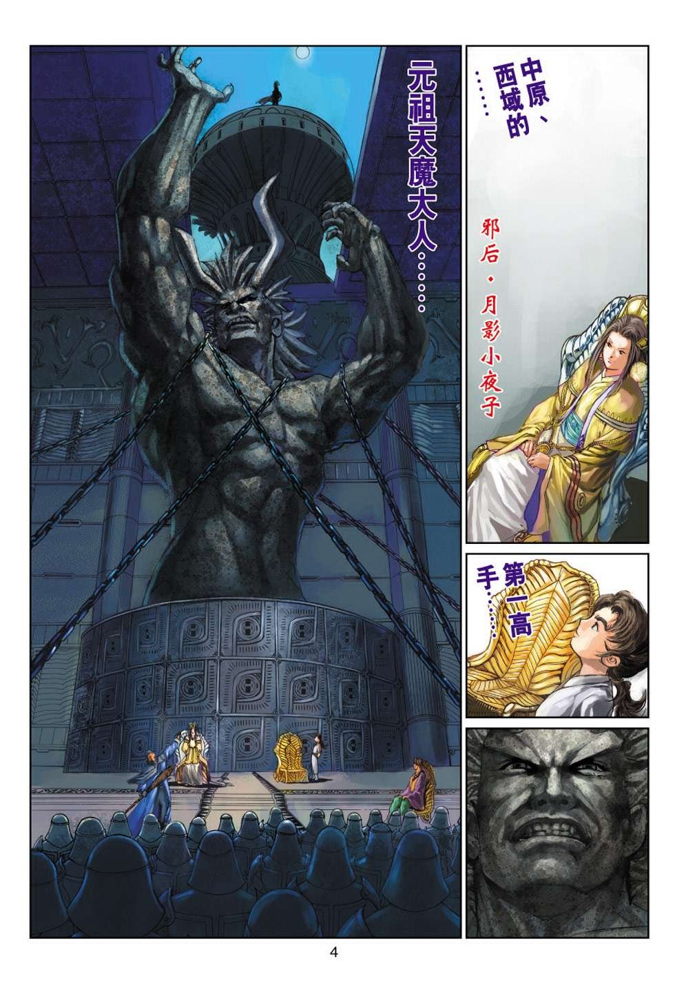 第13话