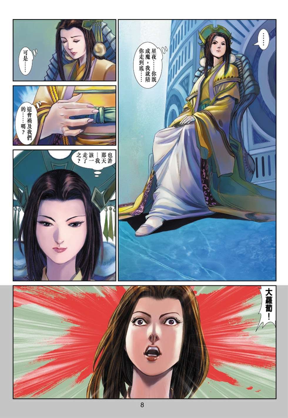 第13话