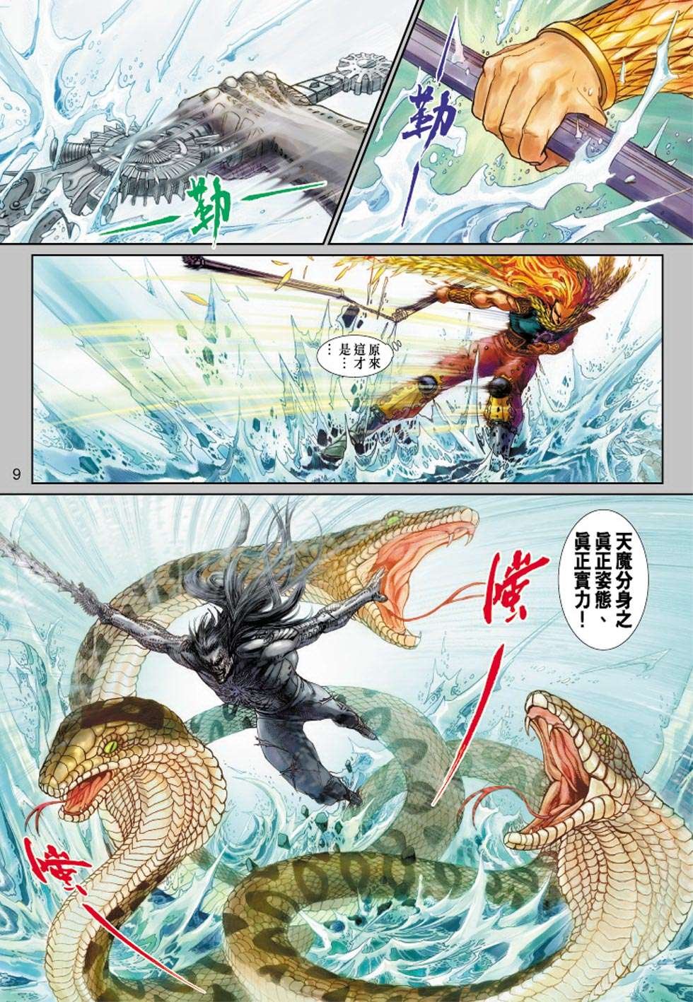第13话