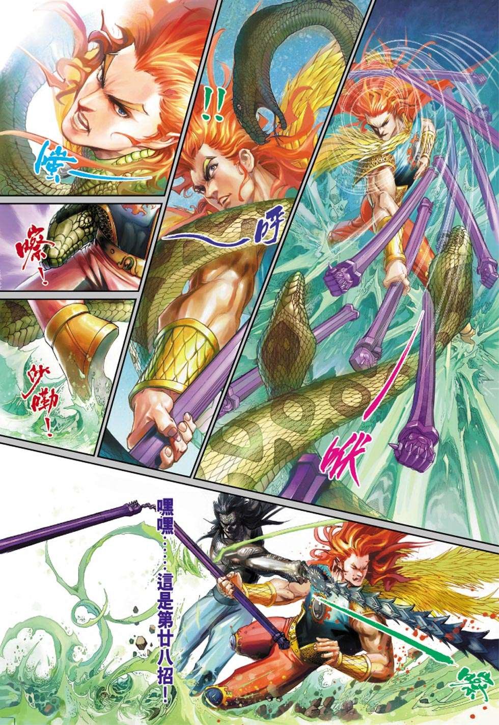第13话