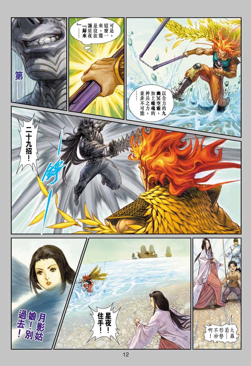 第13话