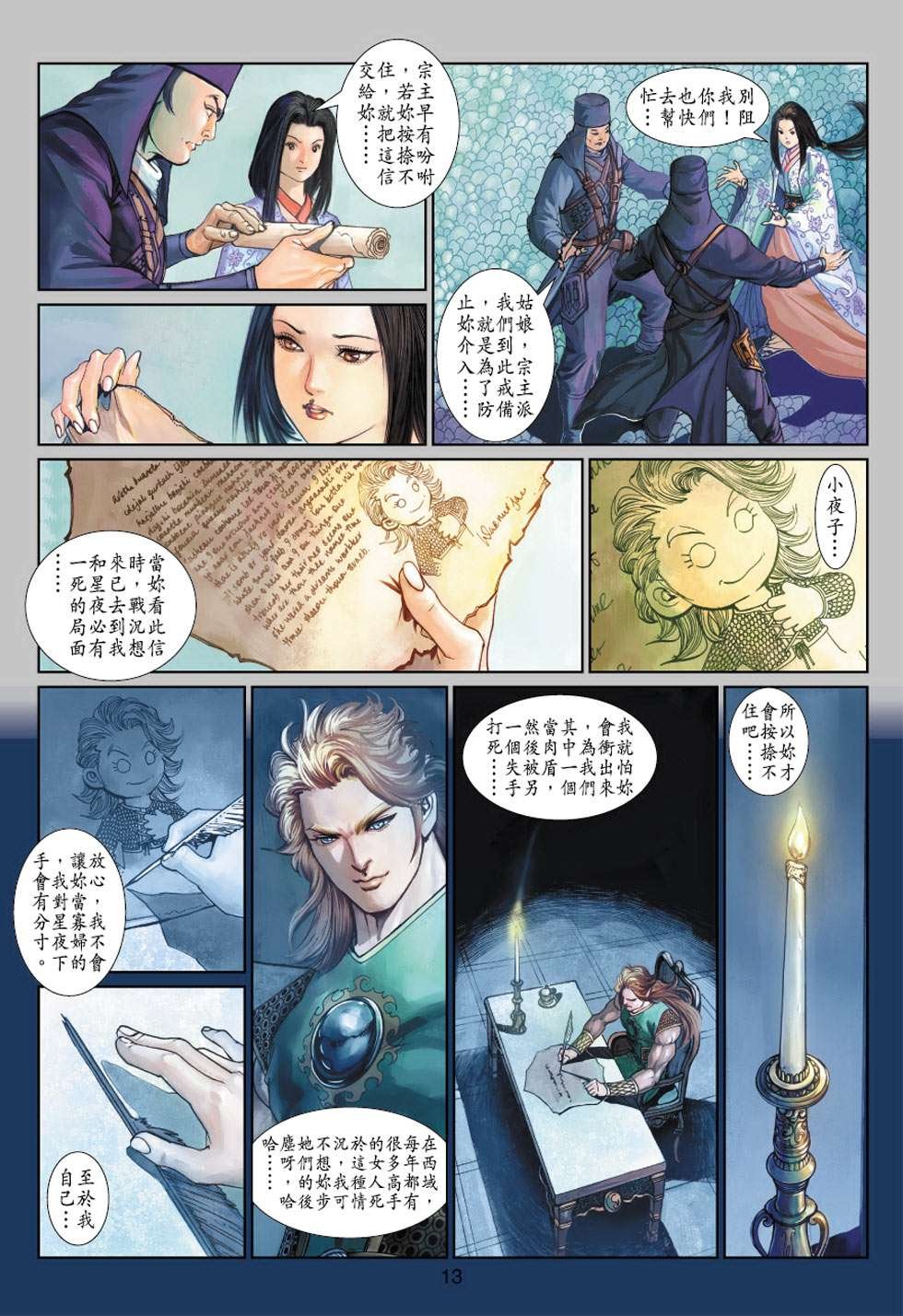 第13话