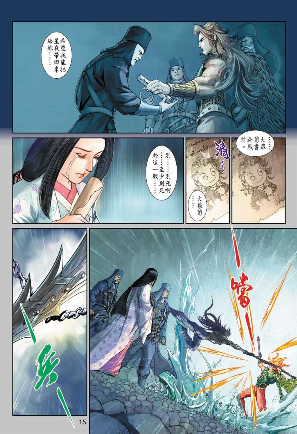 第13话