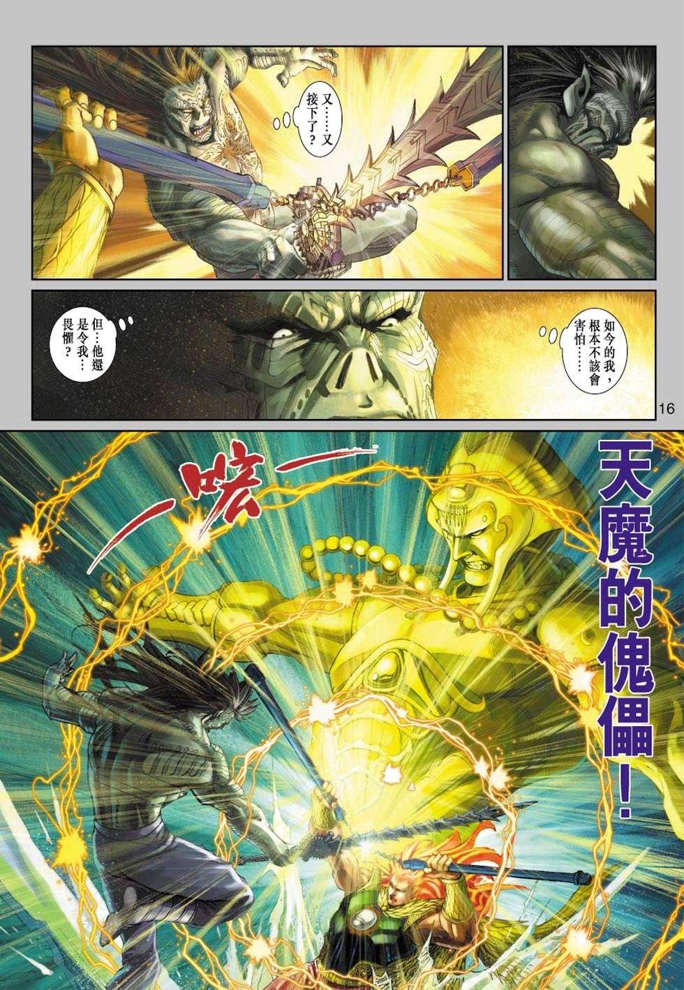 第13话