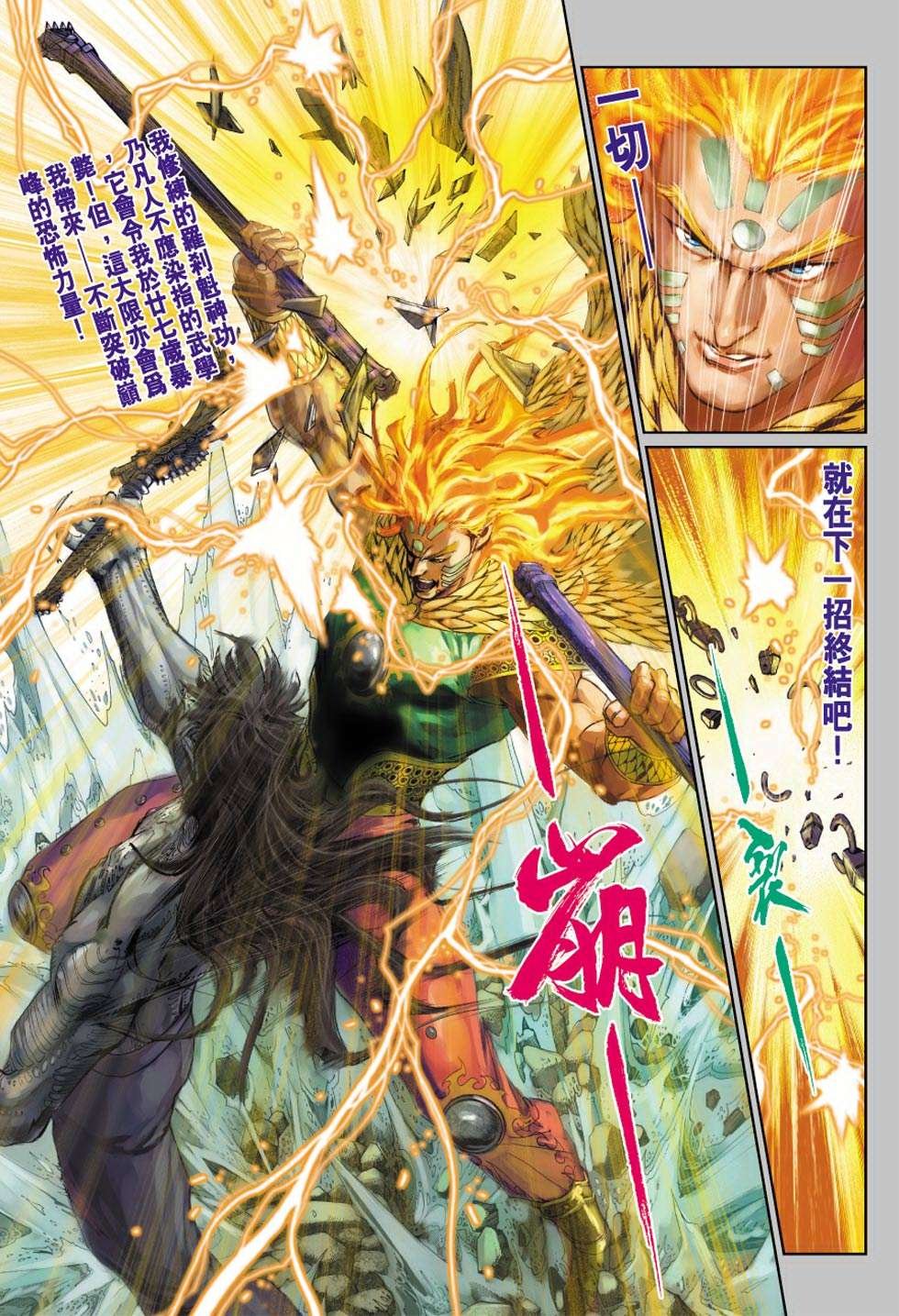 第13话