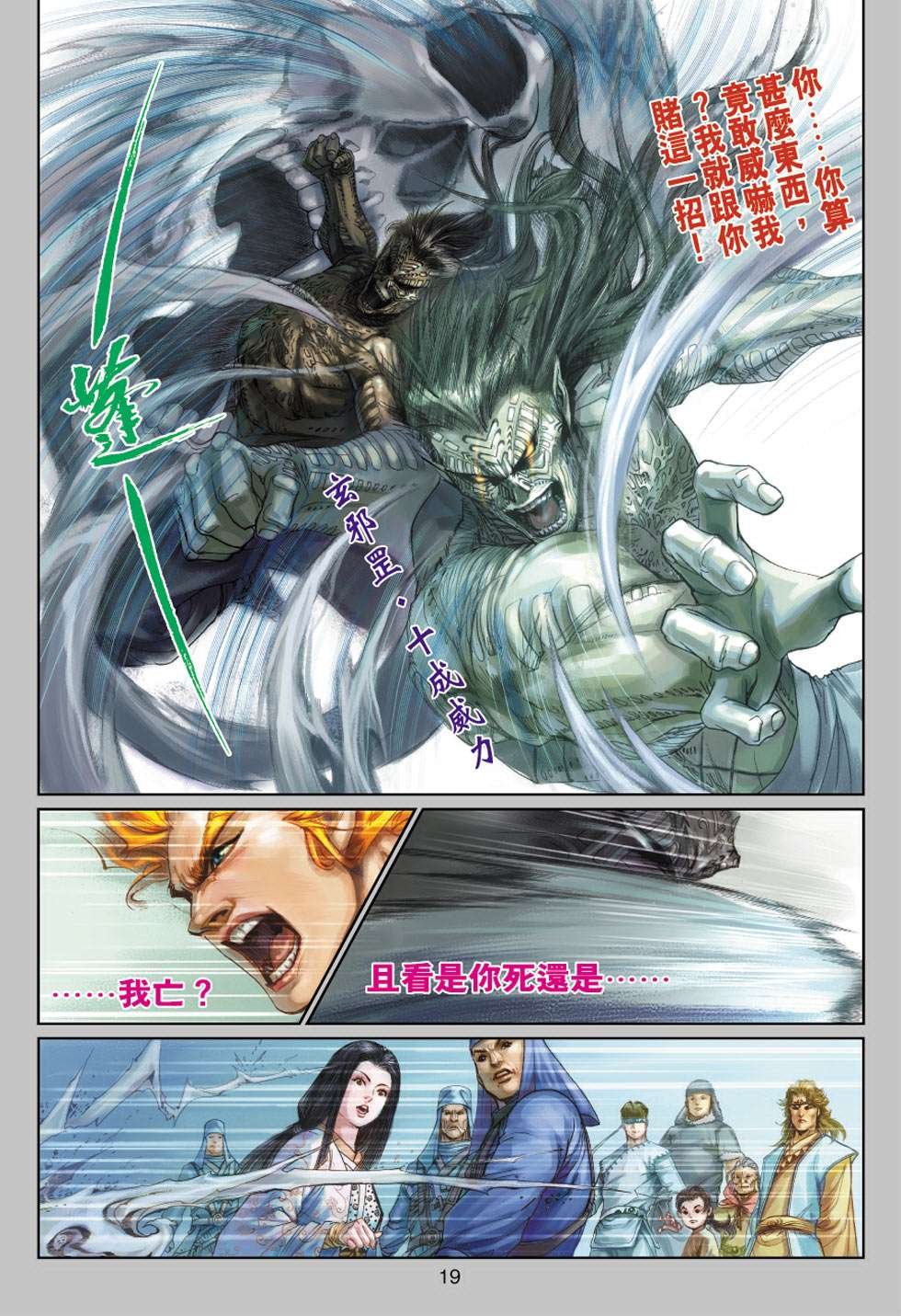 第13话