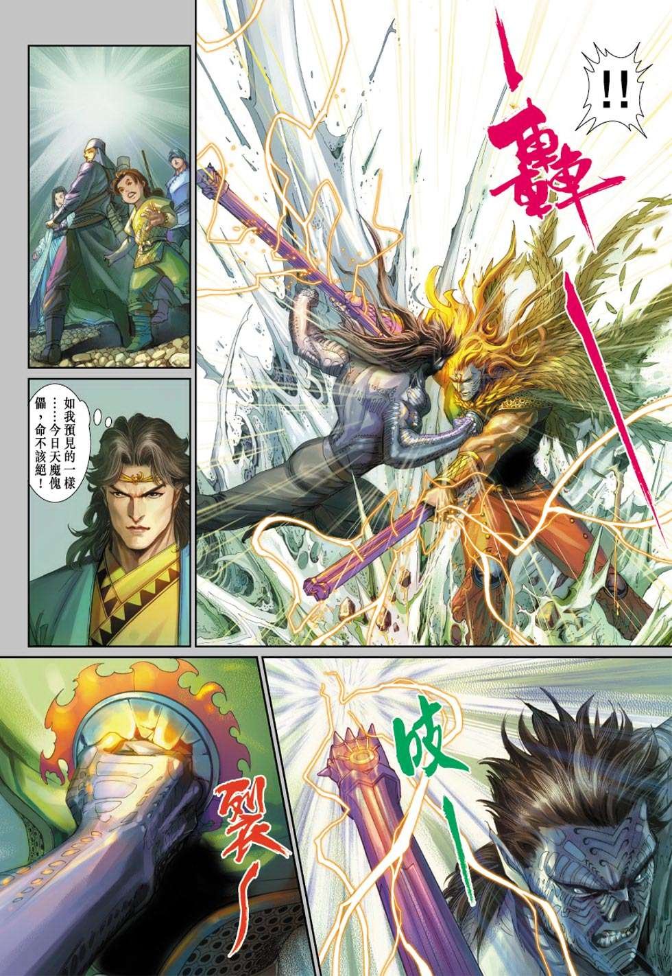 第13话