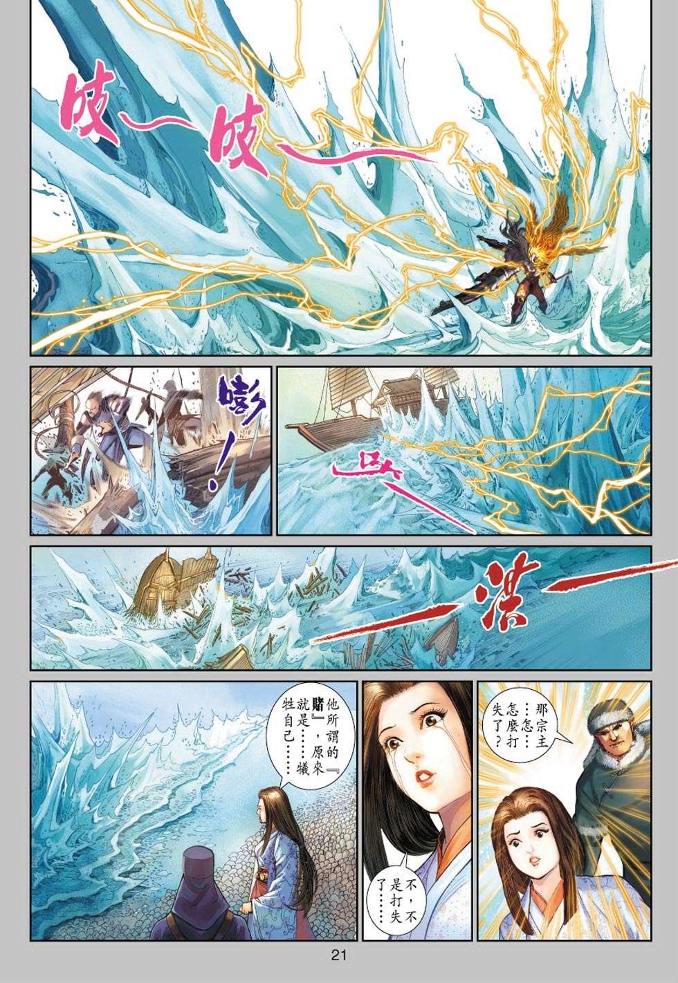 第13话