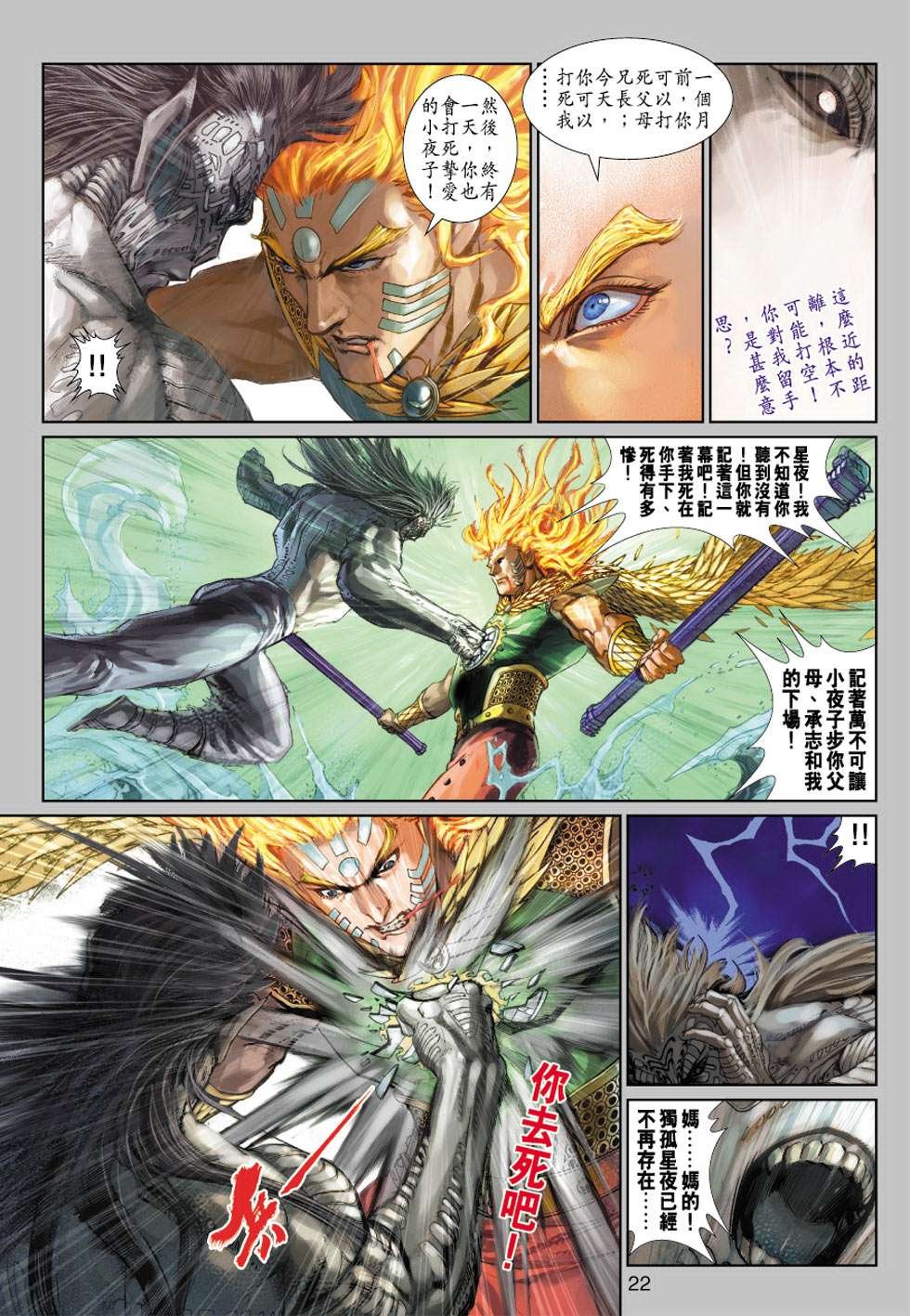 第13话