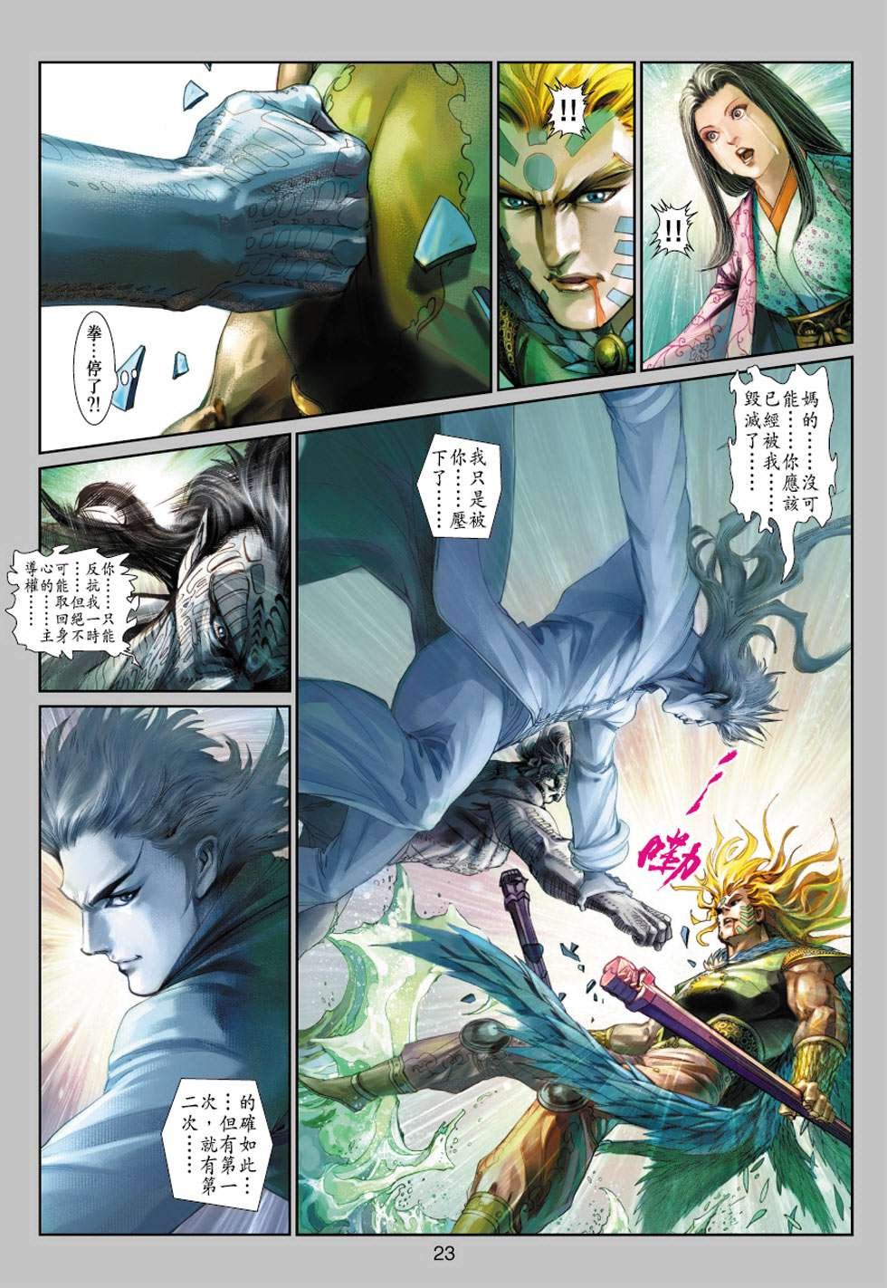 第13话