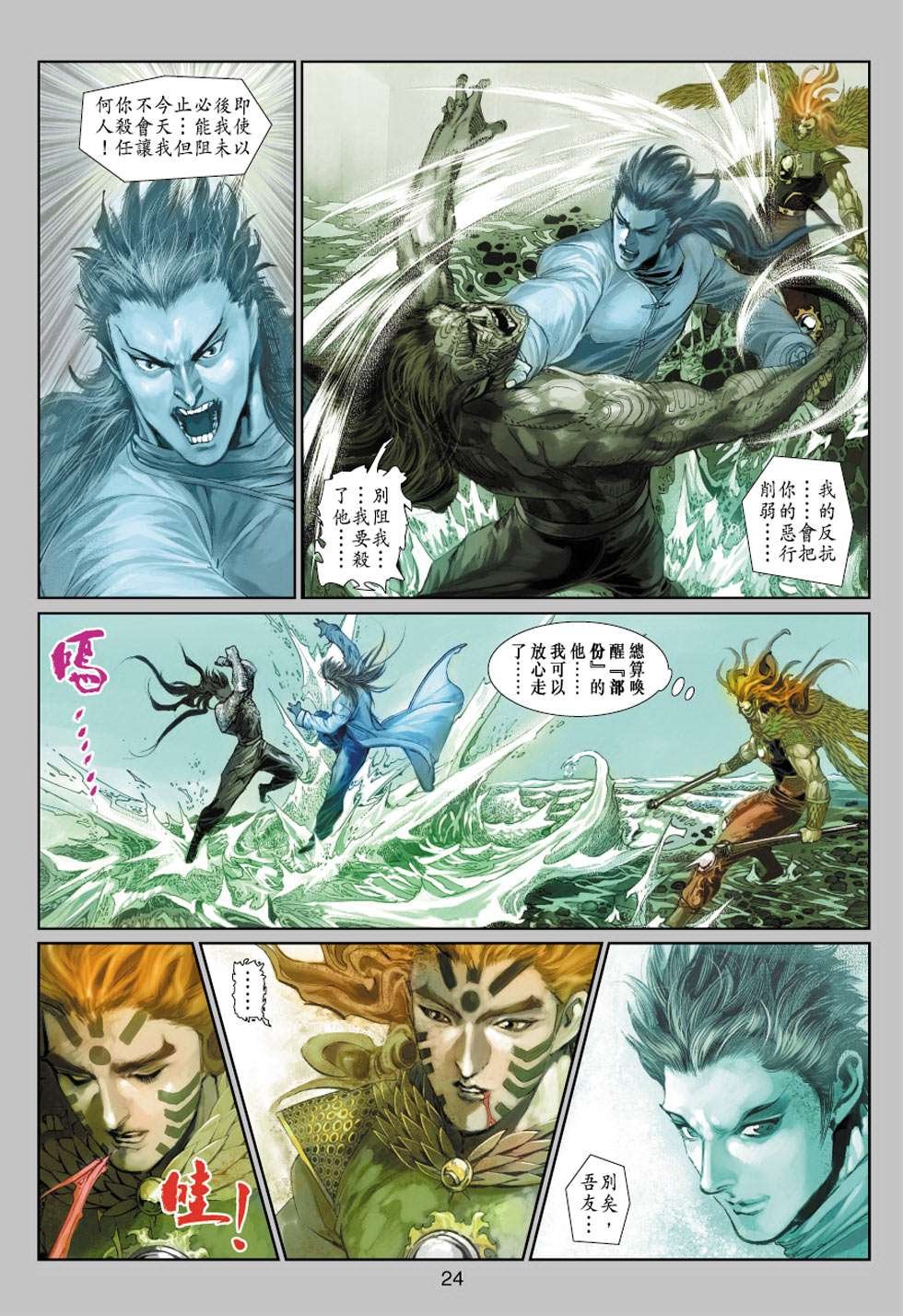 第13话