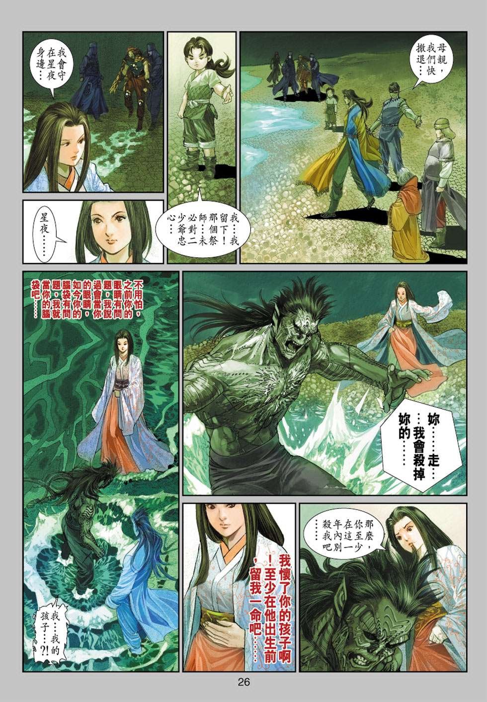 第13话