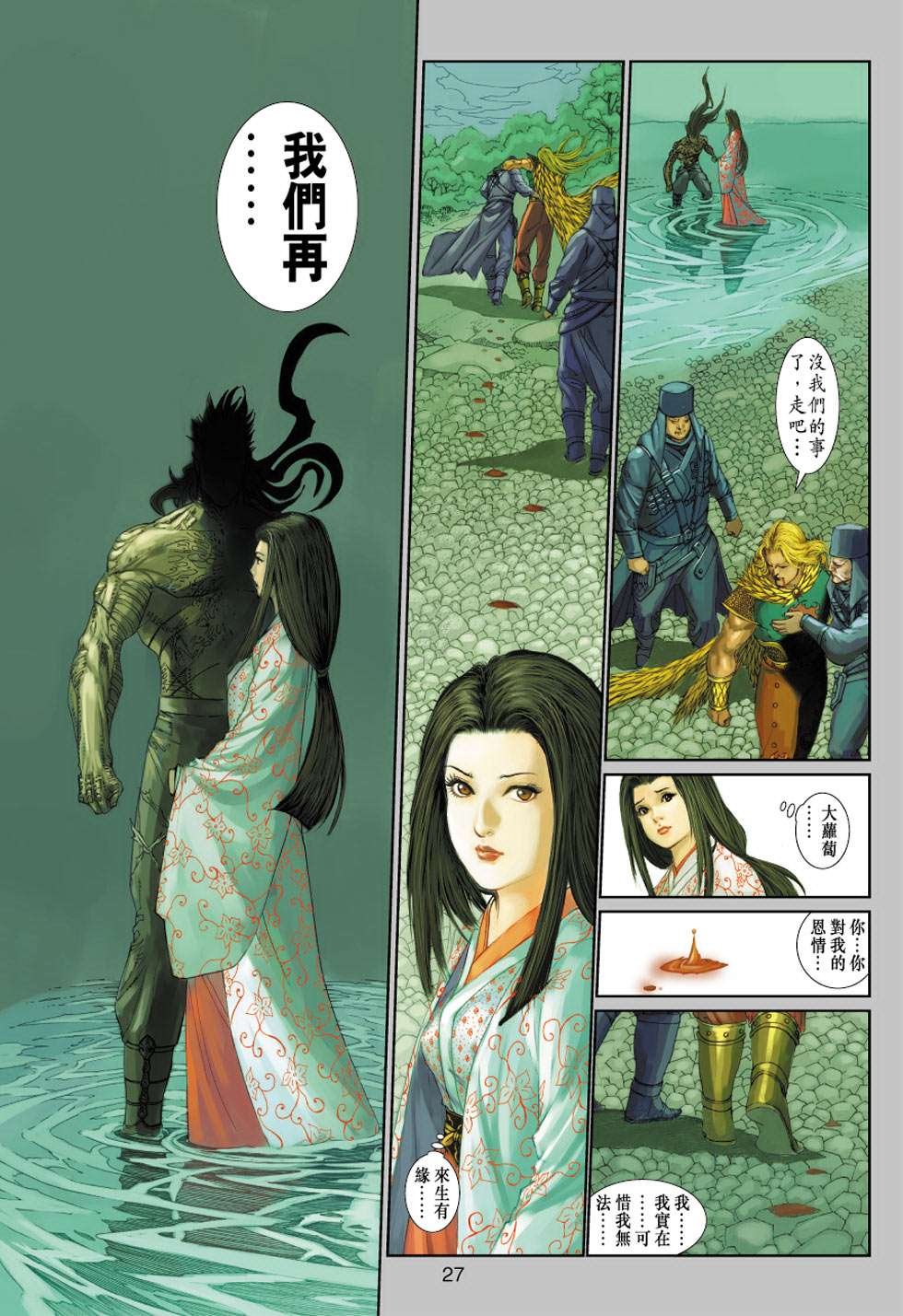 第13话