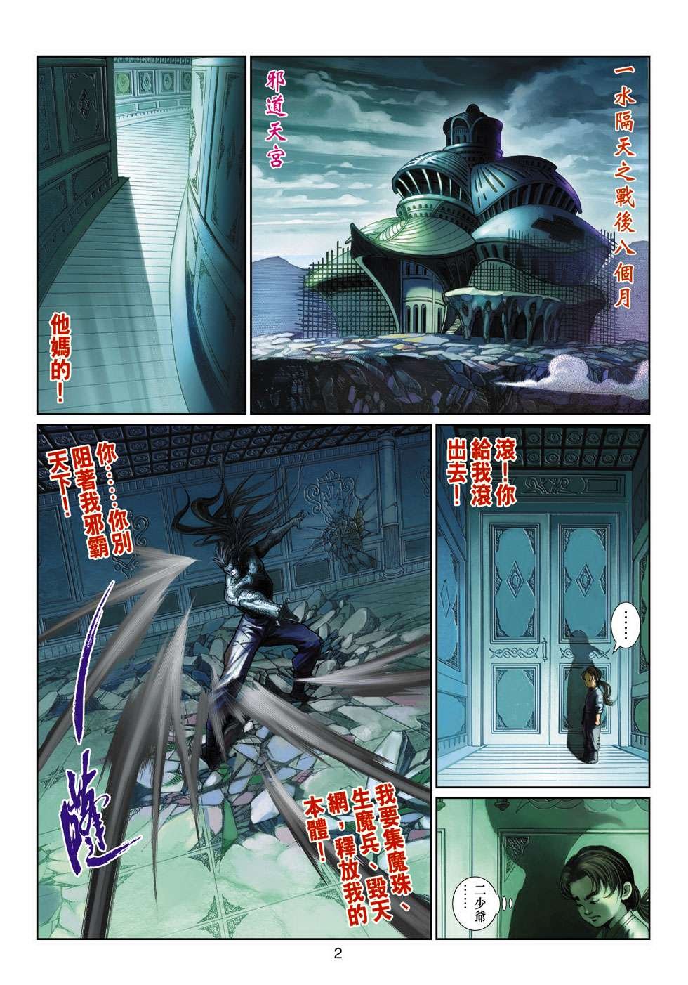 第14话