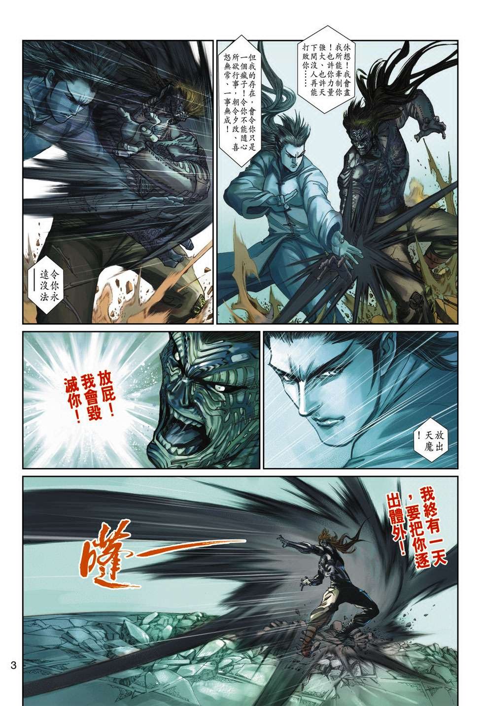 第14话