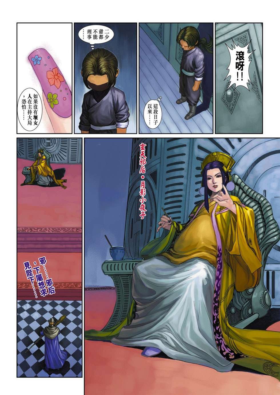 第14话