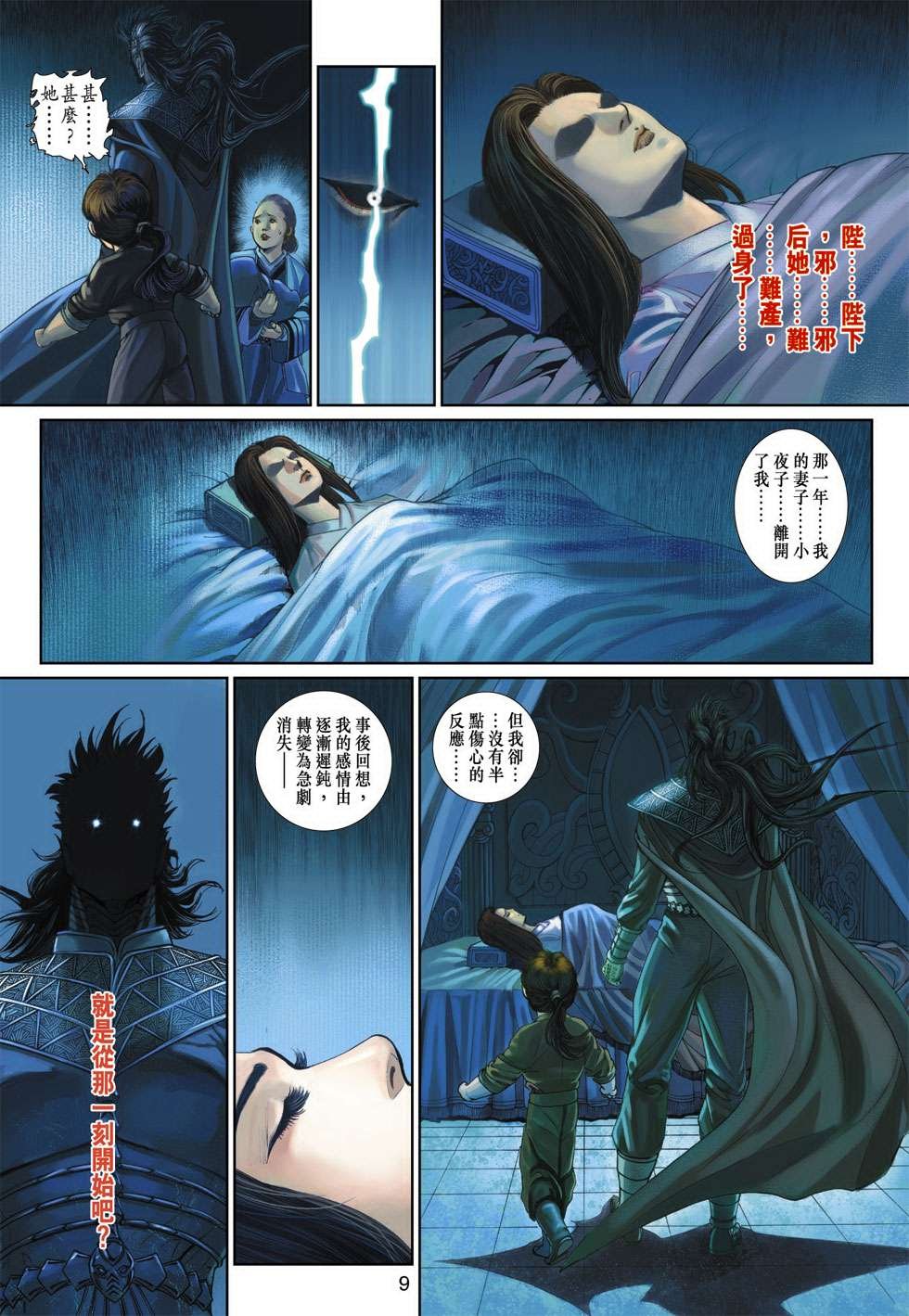 第14话