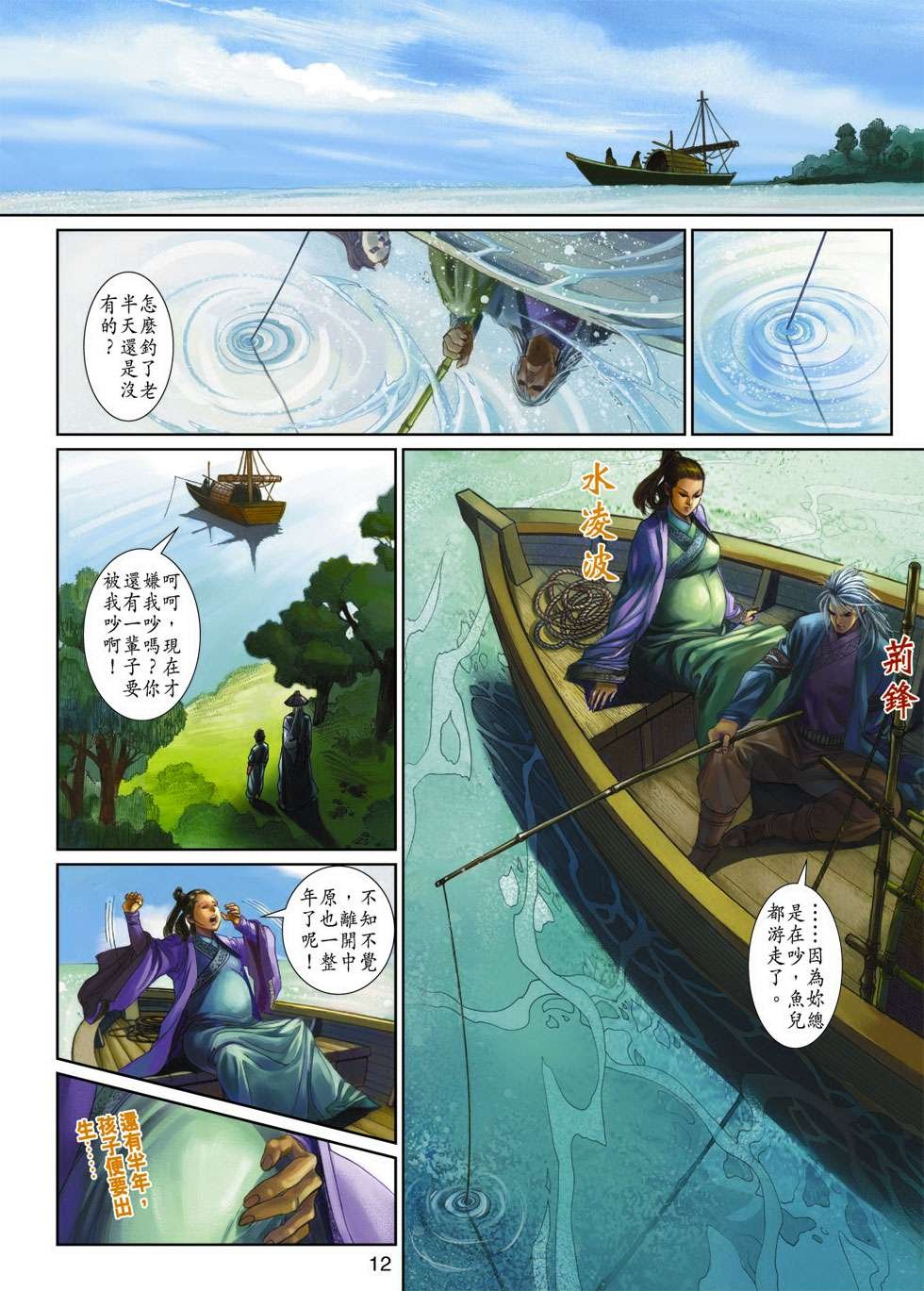 第14话