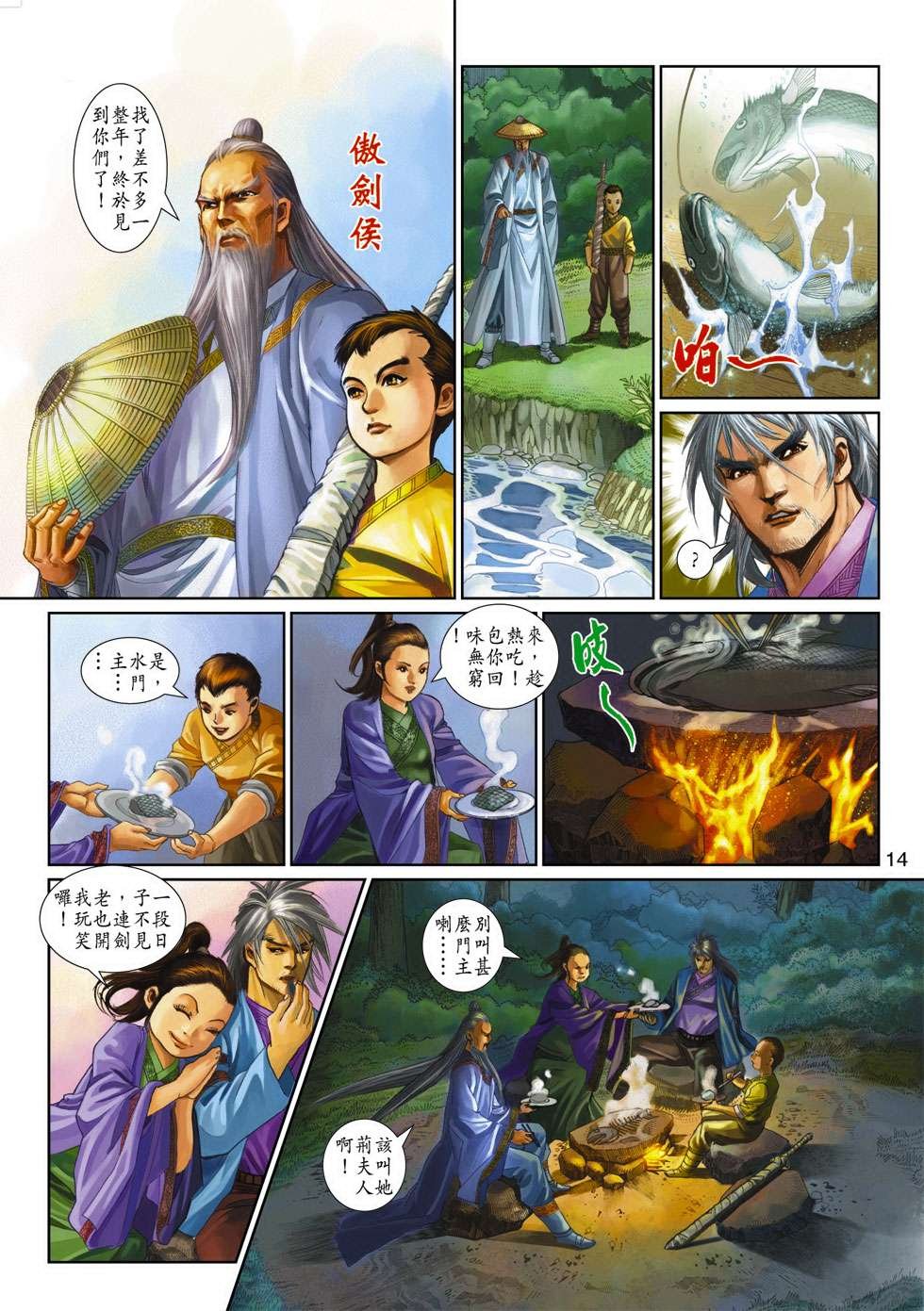 第14话