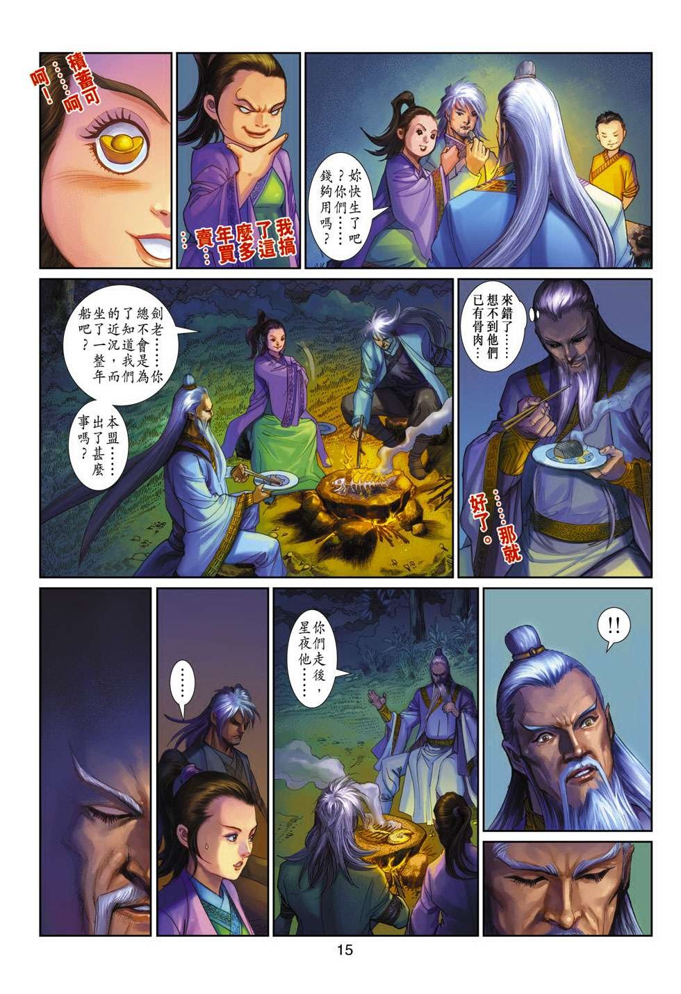 第14话