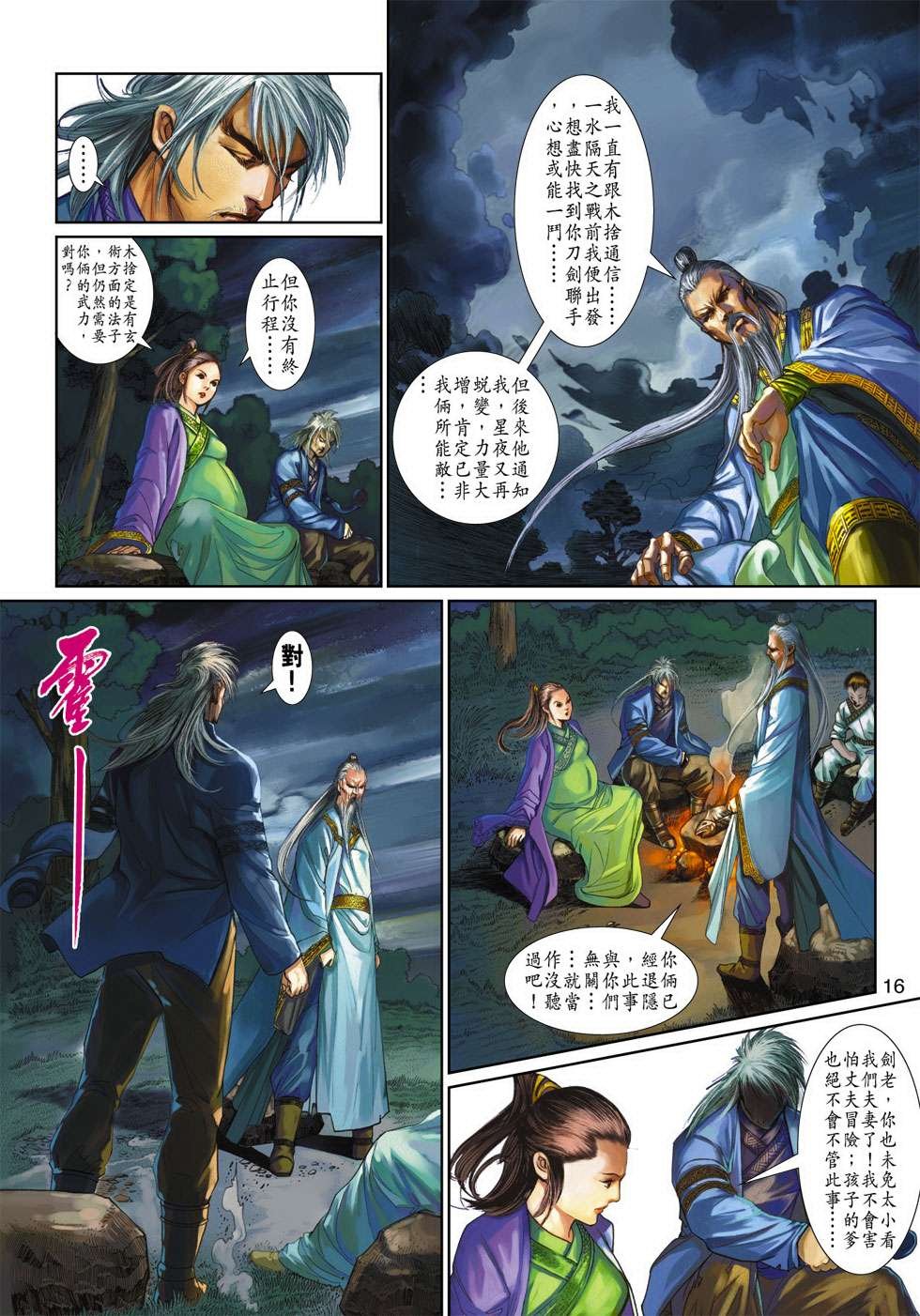 第14话