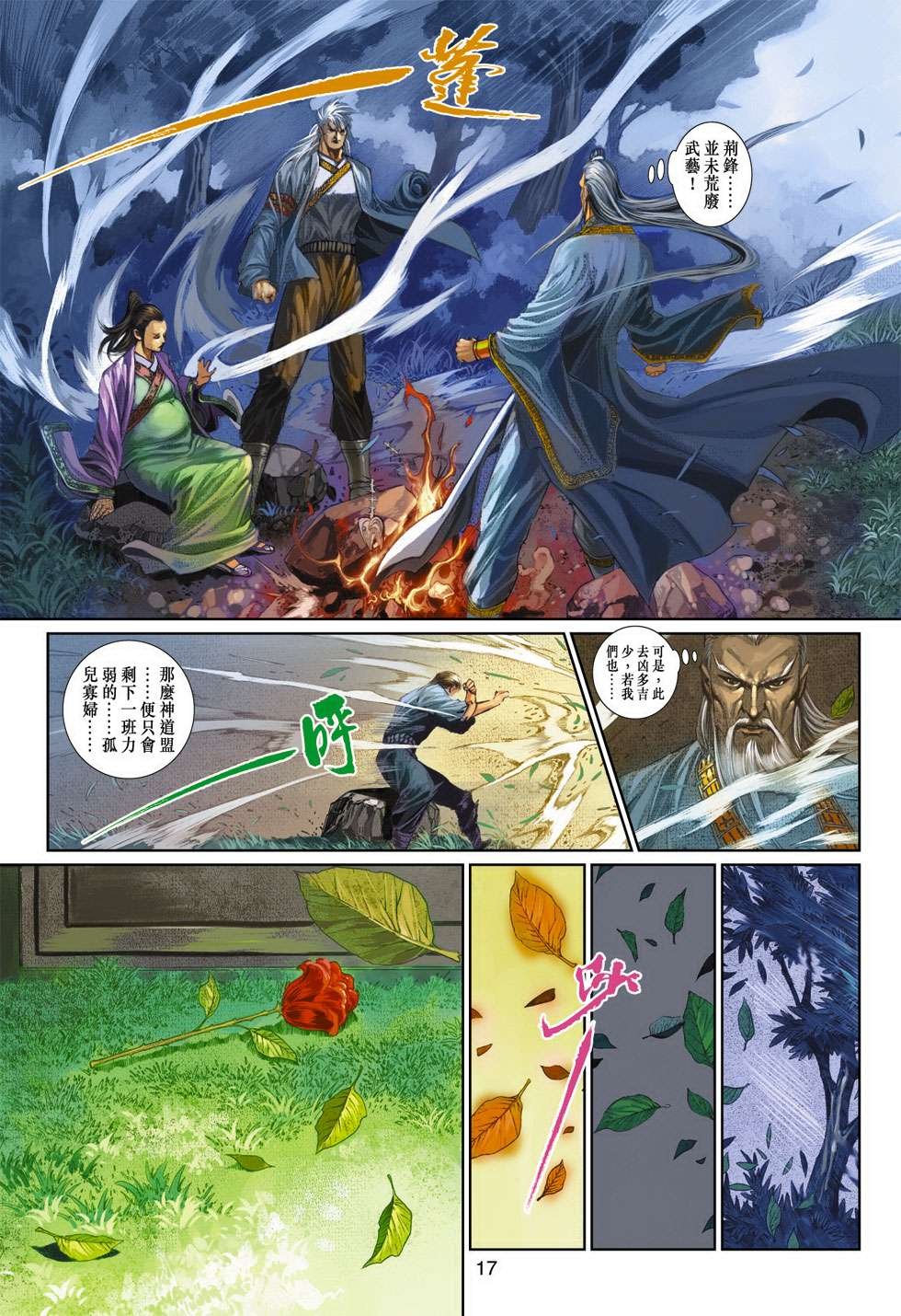 第14话