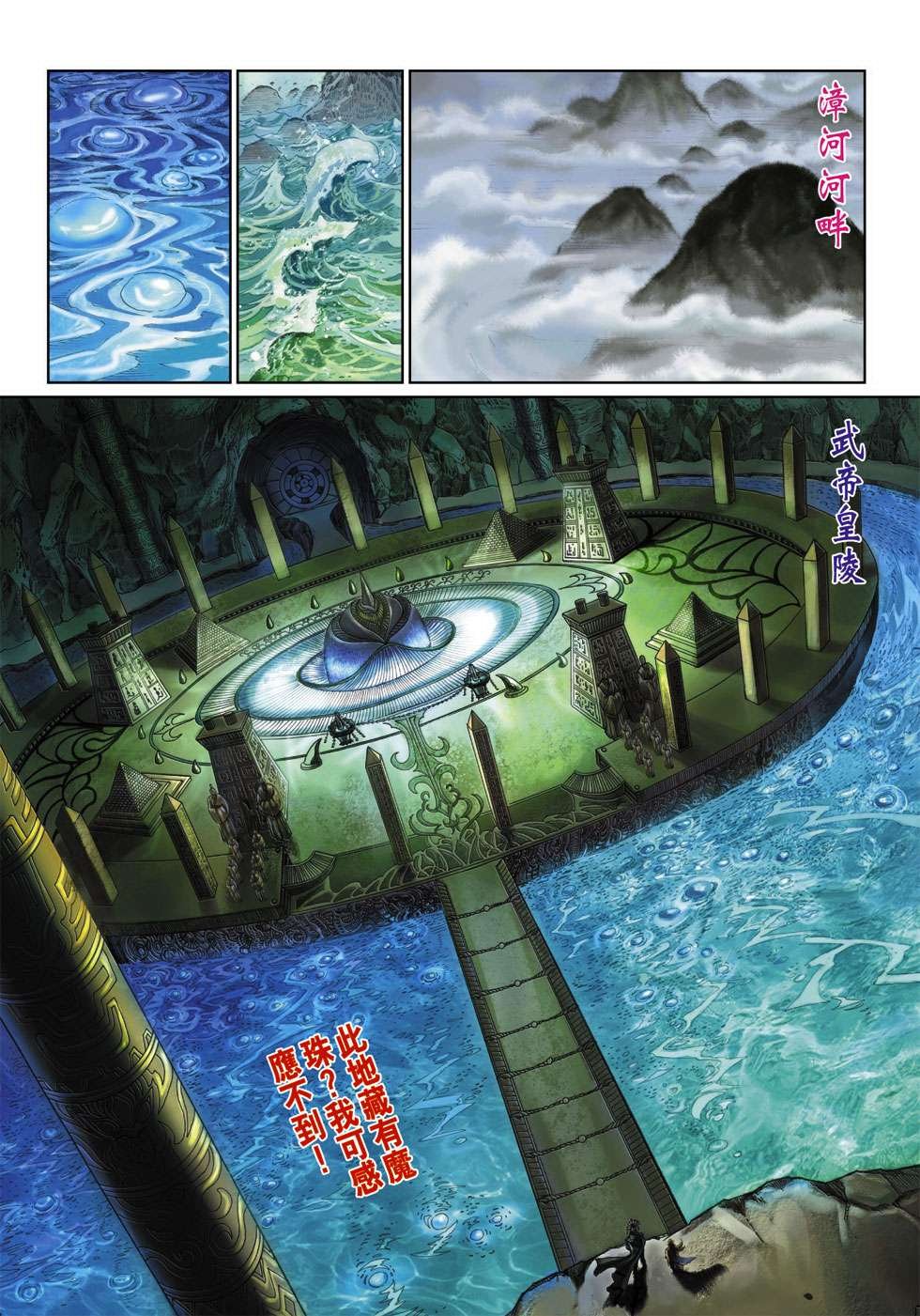 第14话