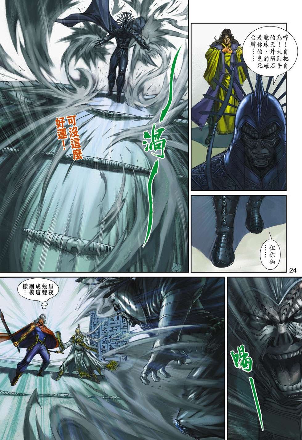 第14话