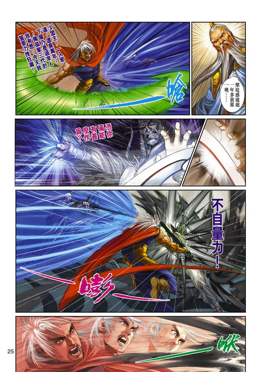 第14话