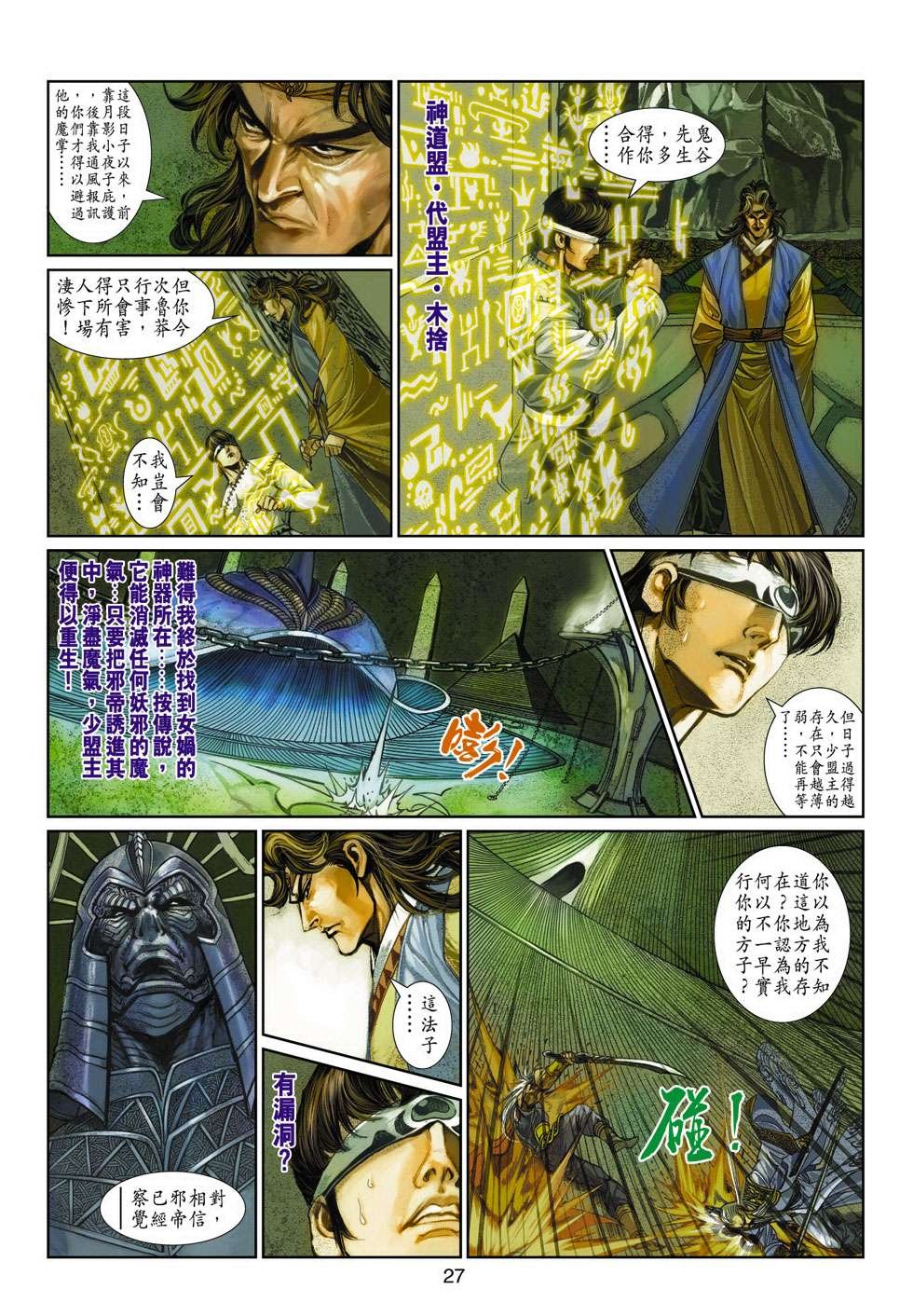 第14话