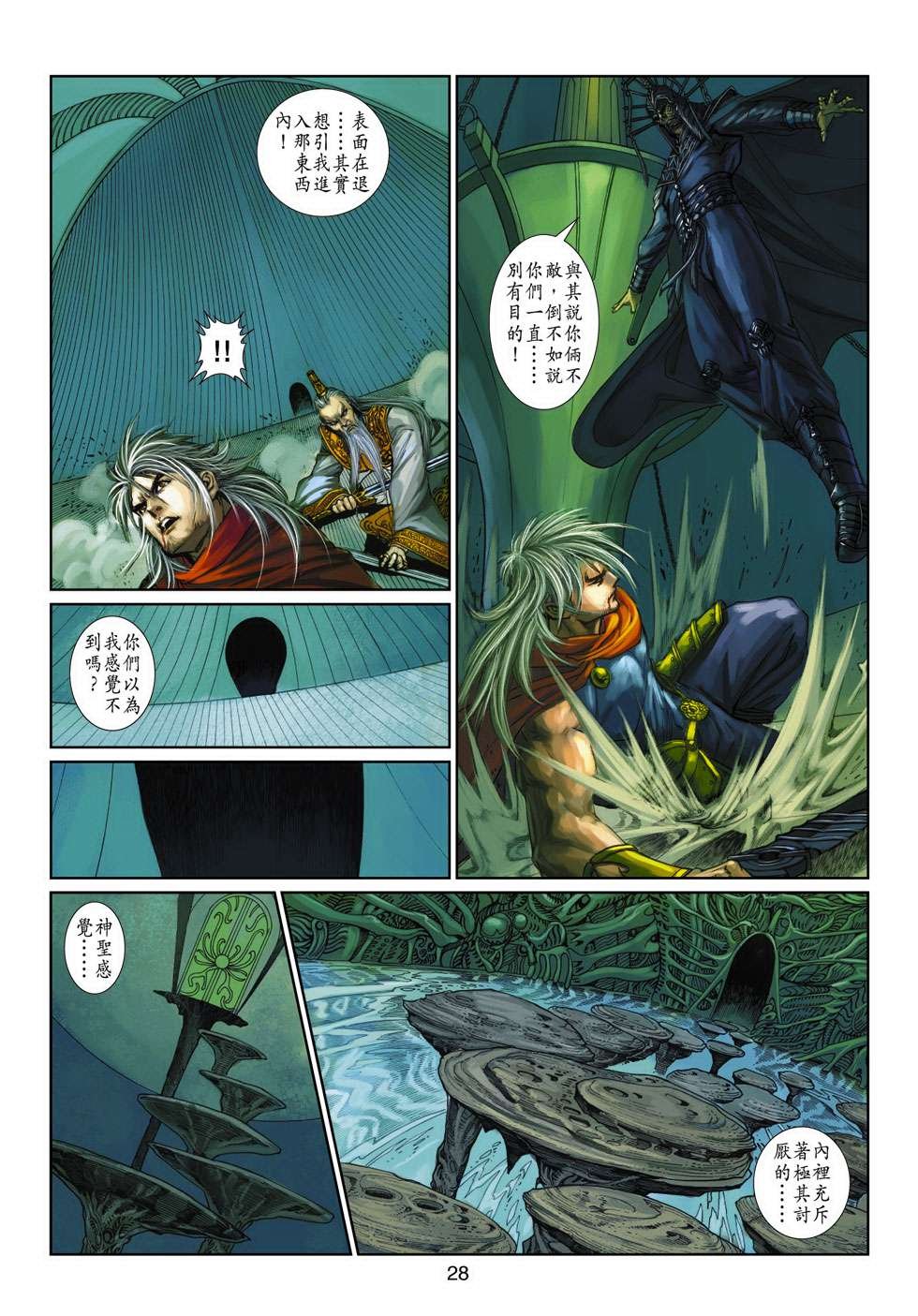 第14话