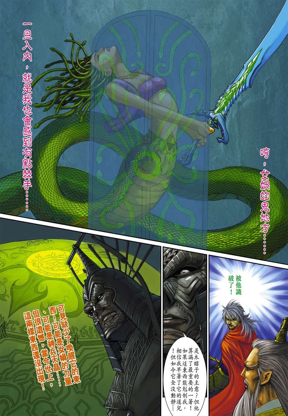 第14话