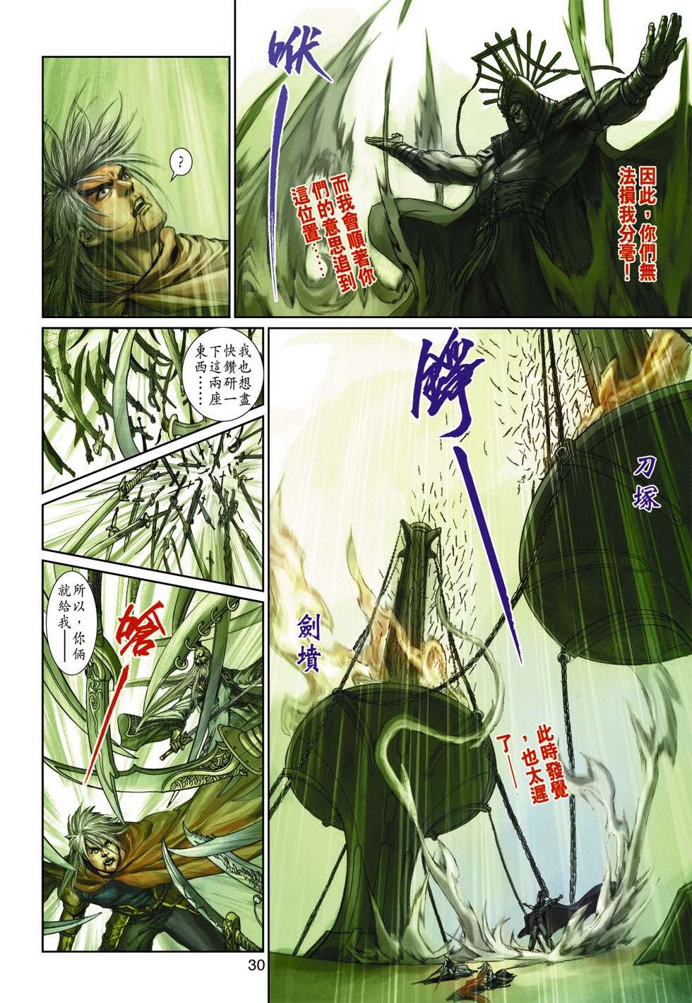 第14话