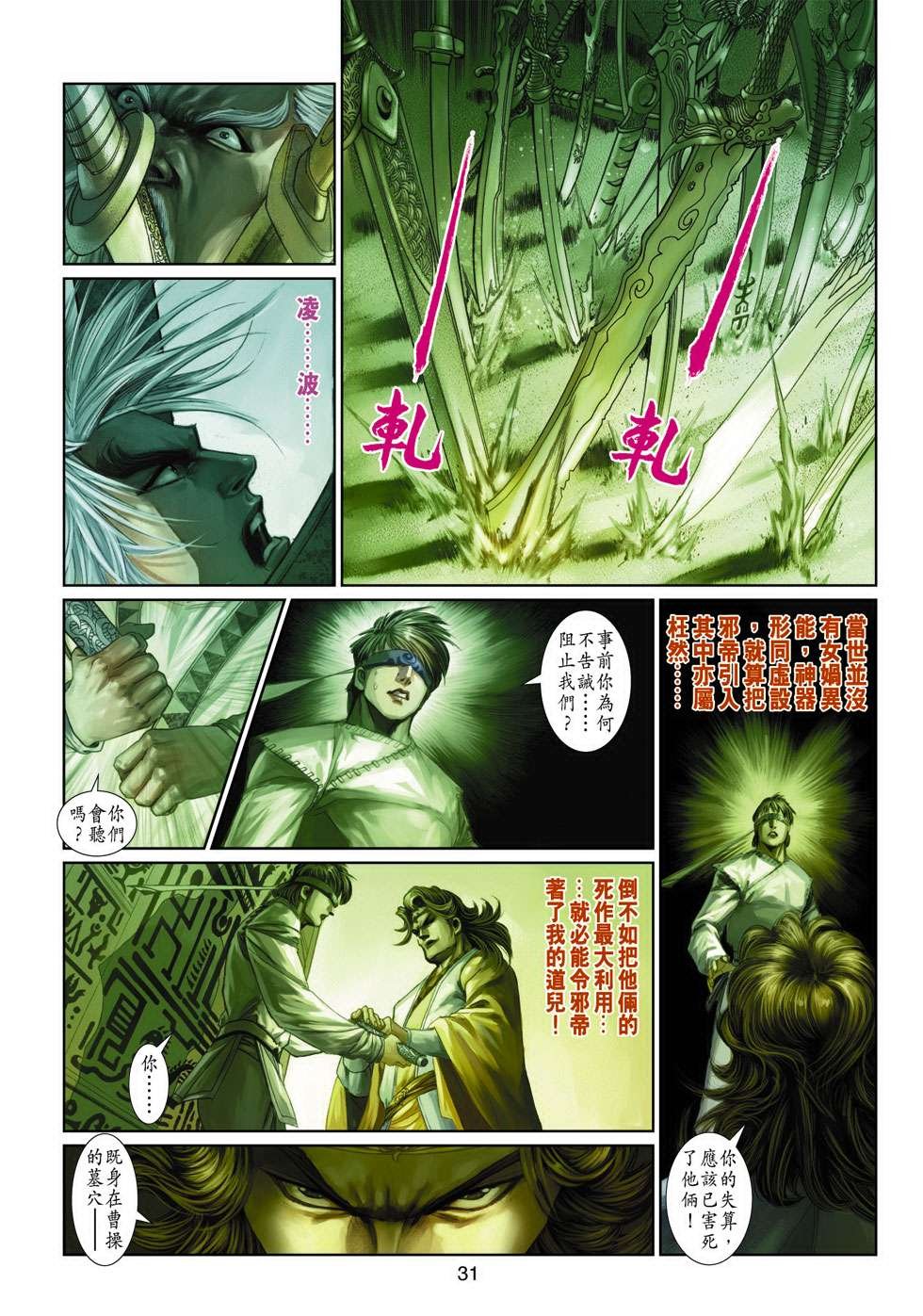 第14话