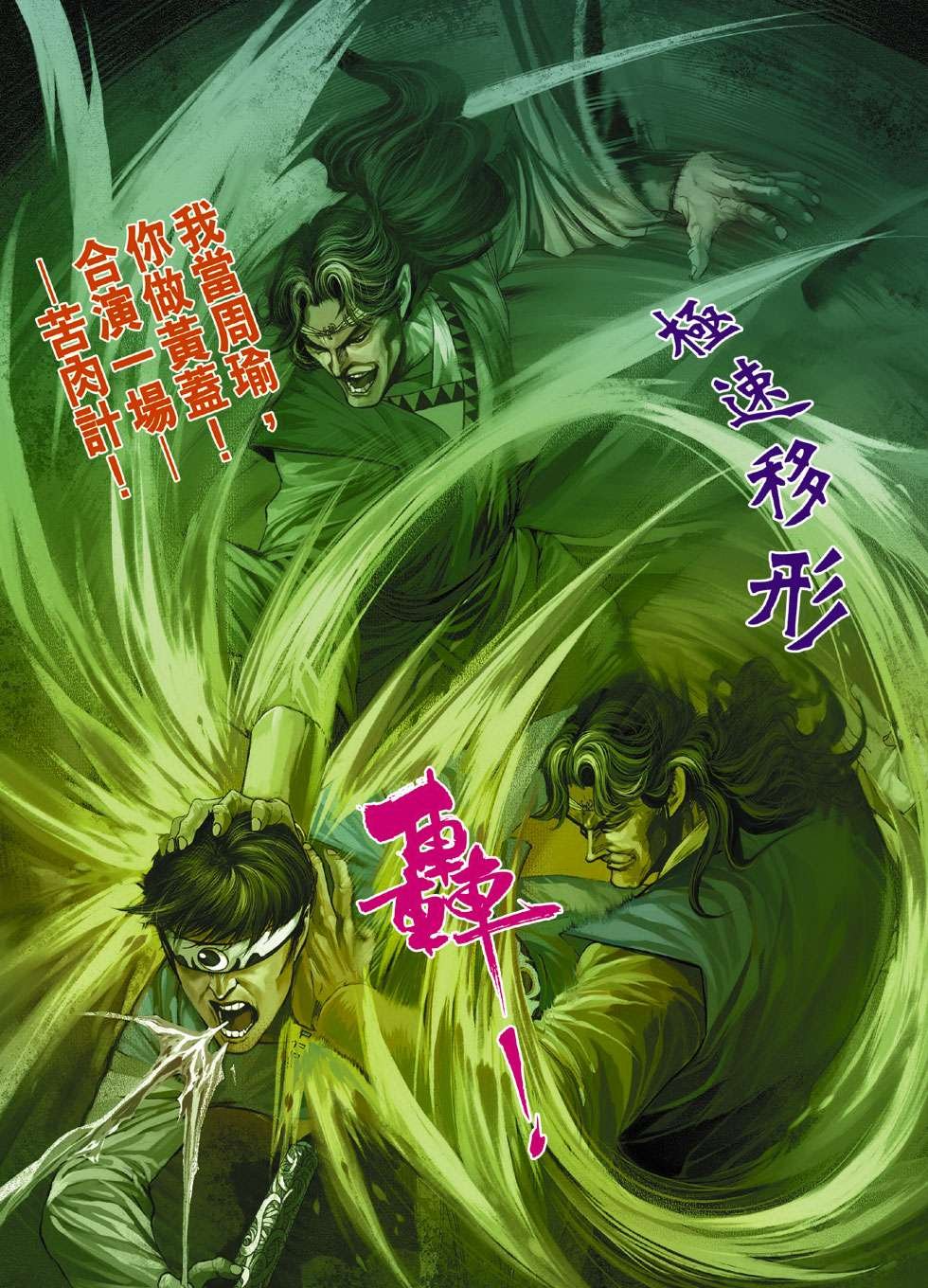 第14话