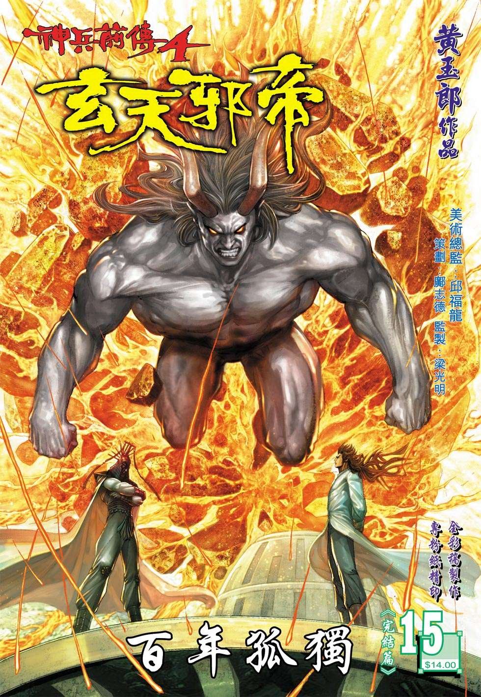 第15话