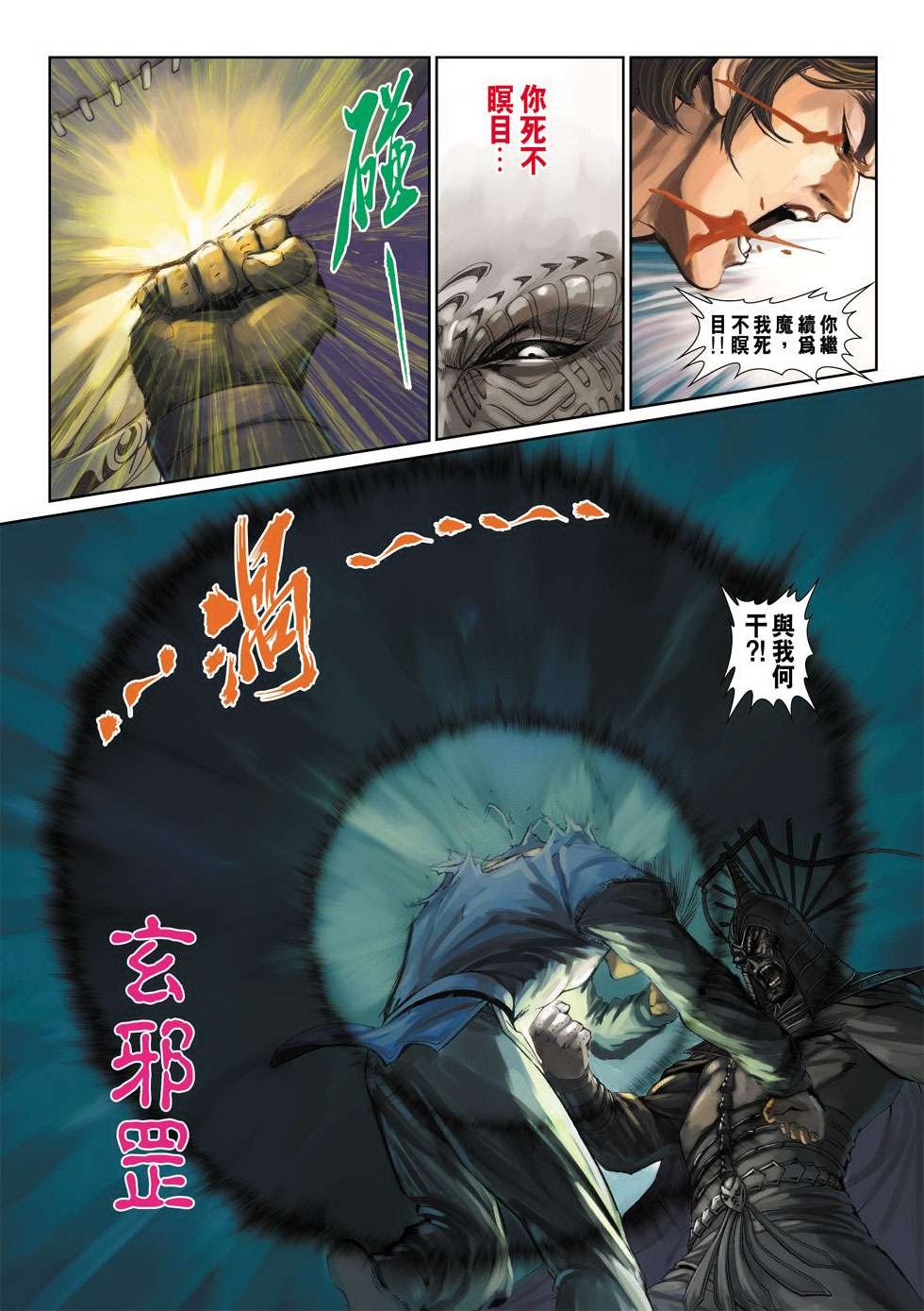 第15话