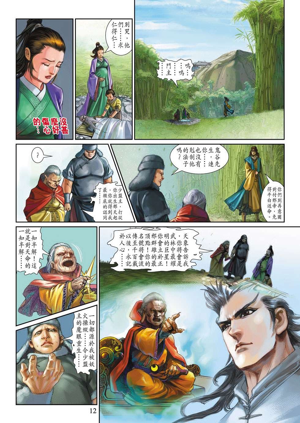 第15话