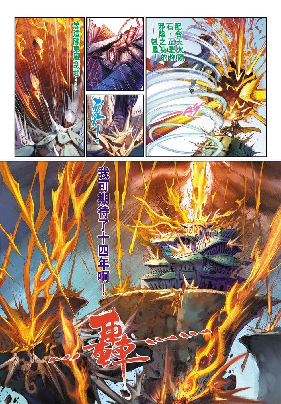 第15话