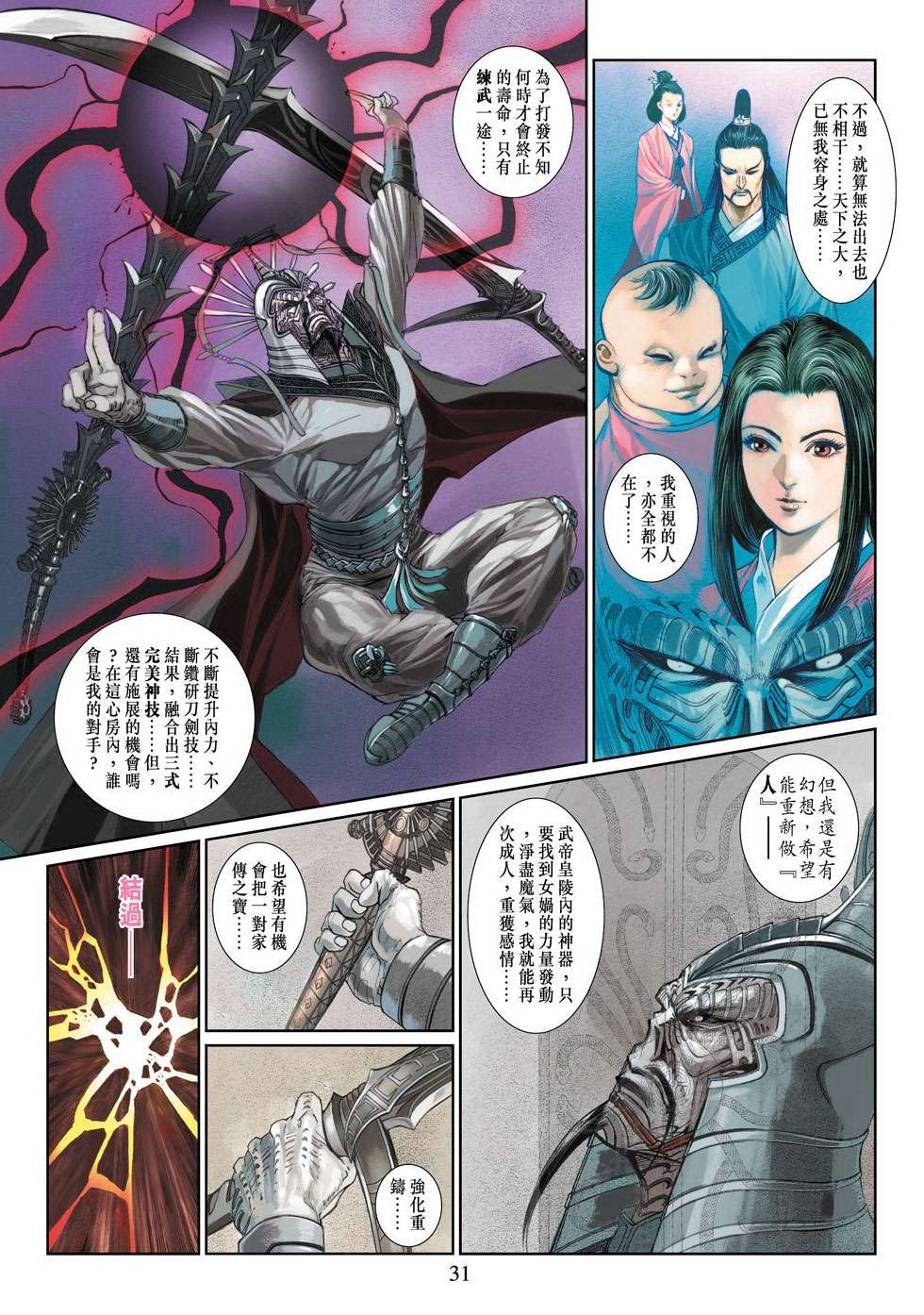 第15话