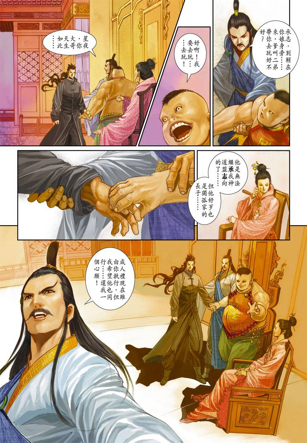 第2话