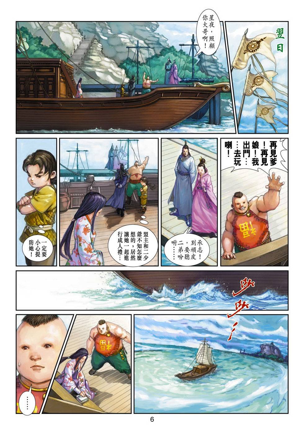 第2话