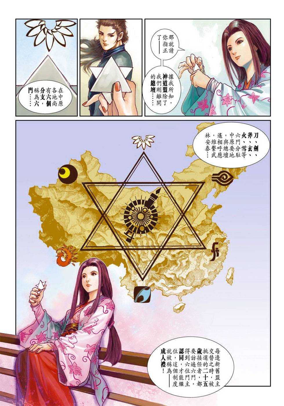 第2话