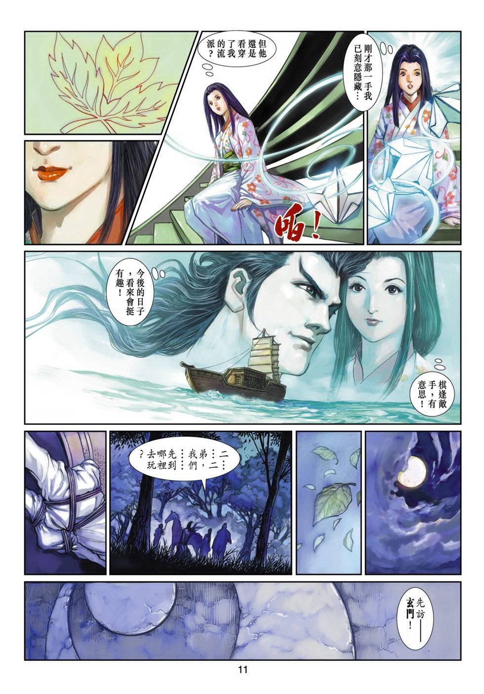 第2话