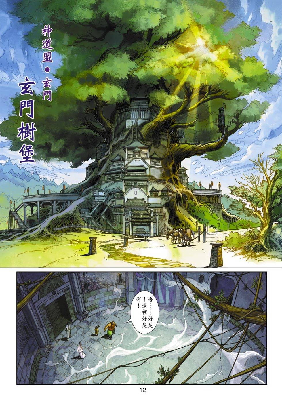 第2话
